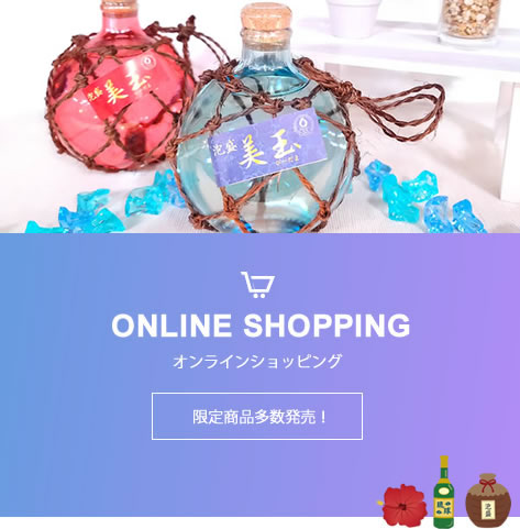 ONLINE SHOPPING