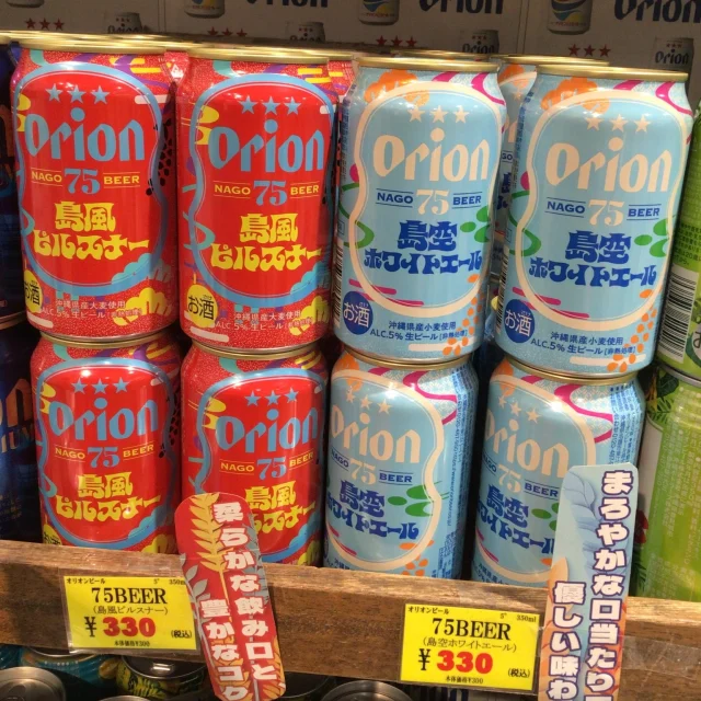ハイサイ🌺

オリオンビールから新商品二本のお知らせです🍺

一本目は「島空ホワイトエール」！　
沖縄県産の小麦を使用したまろやかな口当たりのホワイトエールで、
柑橘系のフルーティな香りとともにほのかなスパイシーさも感じられる、爽やかな味わいの一品となっています🍊

二本目は「島風ピルスナー」！　
オーストラリア産の希少なホップを使用した柔らかな飲み口のピルスナーで、
シークワーサーを想わせる爽やかで上品な香りを楽しめる、クラフトビールらしい味わいの一品となっています🍺

どちらの商品も数量限定品、琉球絣（りゅうきゅうがすり）や紅型（びんがた）の伝統模様があしらわれたカラフルなパッケージが目印です✨
これからの暑い夏のお供に、ぜひキンキンに冷やしたこの二本をどうぞ！
ご来店お待ちしております😆

🌺おきなわ屋本店　那覇市牧志1-2-31
【営業時間】9:30～22:00
🌺おきなわ屋 市場　那覇市松尾2-8-29
【営業時間】9:30～21:30
🌺おきなわ屋 美浜店　北谷町字美浜9-2
【営業時間】10:00～21:30
🌺泡盛屋 国際店　那覇市松尾2-8-5
【営業時間】10:00～22:00
🌺泡盛屋 空港南店　那覇市鏡水150番地 2階(JAL側 搭乗口前)
【営業時間】7:00～20:30
🌺泡盛屋 北谷店　北谷町字美浜9-2
【営業時間】12:30～21:00　

#沖縄 #沖縄観光 #沖縄旅行 #那覇 #北谷 #美浜 #国際通り #おきなわ屋 #生ビール #泡盛屋 #オリオン #orion #島空ホワイトエール #島風ピルスナー #数量限定