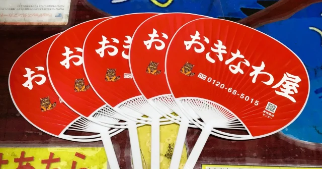 はいさい🌺

台風の影響で大雨の日もありましたが、基本的に真夏日が続きますね🌞
国際通り周辺も非常に暑いです、お出かけの際にはこまめな水分補給を忘れずに！

そんな夏にあわせて、只今おきなわ屋では商品を5000円以上お買い上げのお客様に「おきなわ屋限定うちわ」をプレゼント中です🪭
商品はお持ち帰りでも郵送でもうちわはお付けしておりますので、この機会にぜひご利用下さい✨✨✨
ご来店お待ちしております🤩

※うちわは一会計につき一枚です。

🌺おきなわ屋本店　那覇市牧志1-2-31
【営業時間】9:30～22:00
🌺おきなわ屋 市場　那覇市松尾2-8-29
【営業時間】9:30～21:30(土日のみ9:30~22:00)
🌺おきなわ屋 美浜店　北谷町字美浜9-2
【営業時間】10:00～21:30
🌺泡盛屋 国際店　那覇市松尾2-8-5
【営業時間】10:00～22:00
🌺泡盛屋 空港南店　那覇市鏡水150番地 2階(JAL側 搭乗口前)
【営業時間】7:00～20:30
🌺泡盛屋 北谷店　北谷町字美浜9-2
【営業時間】12:30～21:00　

#沖縄 #沖縄観光 #沖縄旅行 #那覇 #北谷 #美浜 #国際通り #おきなわ屋 #泡盛 #泡盛屋 #夏 ＃夏仕様 #おきなわ屋限定 #うちわ #期間限定 #キャンペーン #ショッピング