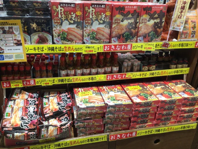 はいさい🌺

11月もはや一週間、昨日は立冬だったという事で、日本本土ではもう冬を感じられるようになってきているかもしれませんね⛄
沖縄でも夜や早朝は肌寒いと感じることが増えてきました…
昼間は相変わらず暑いですが💦

そんな寒くなってきた季節にオススメなのが沖縄そば！
おきなわ屋ではオリジナルの沖縄そばを何種類も販売しております🍜

・麺もスープも具材も全部入り、4食分とボリューム満点の「おきなわ屋オリジナル沖縄そば4食入」「おきなわ屋オリジナルソーキそば4食入」
・お手頃価格で2種類のそばが楽しめる「沖縄そば&ソーキそば（各一人前）」
などなど、おきなわ屋限定の美味しい沖縄そばがよりどりみどり！

寒い季節の晩ごはんにお家で手軽に沖縄そば、いかがでしょうか🥢
ご来店お待ちしております😉

🌺おきなわ屋本店　那覇市牧志1-2-31
【営業時間】9:30～22:00
🌺おきなわ屋 市場　那覇市松尾2-8-29
【営業時間】9:30～21:30(土日のみ9:30~22:00)
🌺おきなわ屋 美浜店　北谷町字美浜9-2
【営業時間】10:00～21:30
🌺泡盛屋 国際店　那覇市松尾2-8-5
【営業時間】10:00～22:00
🌺泡盛屋 空港南店　那覇市鏡水150番地 2階(JAL側 搭乗口前)
【営業時間】7:00～20:30
🌺泡盛屋 北谷店　北谷町字美浜9-2
【営業時間】12:30～21:00　

#限定商品 #おきなわ屋 #沖縄そば #ソーキそば #オリジナル #タイムサービス #特産品 #沖縄 #沖縄観光 #沖縄旅行 #那覇 #北谷 #美浜 #国際通り #おきなわ屋 #泡盛屋 #沖縄土産 #贈り物