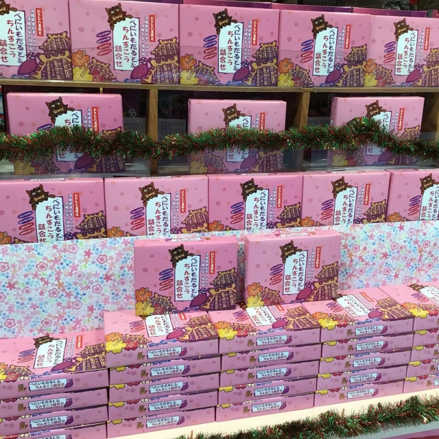 はいさい🌺

11月22日、ついこの間ハロウィンが終わったような気がしますが🤔
もう11月も終わりが見えてきましたね… 
今年やるべきことは今年でやっちゃいましょう🧹

さて、今日もおきなわ屋限定商品のご案内です✨

おきなわ屋　紅いもたると&ちんすこう詰合せ

今イチオシ、おきなわ屋オリジナルの詰合せセットです！
沖縄定番のお菓子、紅芋タルトとちんすこうがそれぞれ2種類の味で楽しめます🍠
「紅いもたると」「塩ブラックビターたると」が3つずつ、
「紅芋ちんすこう」「塩ちんすこう」が6つずつ入ったボリューム満点の商品となっております😉
様々な味わいを楽しみたい方にオススメ！

おきなわ屋の通信販売ページ、「おきなわ屋産地直送センター」でもお求めになれます！
→https://ec-okinawaya.com/?pid=163435349

🌺おきなわ屋本店　那覇市牧志1-2-31
【営業時間】9:30～22:00
🌺おきなわ屋 市場　那覇市松尾2-8-29
【営業時間】9:30～21:30(土日のみ9:30~22:00)
🌺おきなわ屋 美浜店　北谷町字美浜9-2
【営業時間】10:00～21:30
🌺泡盛屋 国際店　那覇市松尾2-8-5
【営業時間】10:00～22:00
🌺泡盛屋 空港南店　那覇市鏡水150番地 2階(JAL側 搭乗口前)
【営業時間】7:00～20:30
🌺泡盛屋 北谷店　北谷町字美浜9-2
【営業時間】12:30～21:00　

#限定商品 #紅いもたると #塩ちんすこう #詰合せ #特産品 #沖縄 #沖縄観光 #沖縄旅行 #那覇 #北谷 #美浜 #国際通り #おきなわ屋 #泡盛屋 #沖縄土産 #贈り物