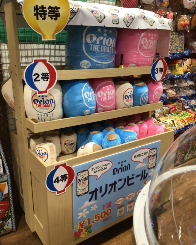 はいさい🌺

気づけばクリスマスも目前⛄
体調を崩しやすいこの季節、健康に年越しを迎えられるようにしたいですね🍊

さて、今日はおきなわ屋での楽しいサービスのご紹介です！

おきなわ屋本店で新たに「オリオンクッションくじ」を開催中！
オリオンビールの缶をイメージしたｶﾜ(・∀・)ｲｲ!!クッションが必ず当たります🌴🌺✈️
沖縄旅行のお土産の一つにどうですか🍺

※くじを引く際は、レジにてスタッフにお声がけ下さい。

🌺おきなわ屋本店　那覇市牧志1-2-31
【営業時間】9:30～22:00
🌺おきなわ屋 市場　那覇市松尾2-8-29
【営業時間】9:30～21:30(土日のみ9:30~22:00)
🌺おきなわ屋 美浜店　北谷町字美浜9-2
【営業時間】10:00～21:30
🌺泡盛屋 国際店　那覇市松尾2-8-5
【営業時間】10:00～22:00
🌺泡盛屋 空港南店　那覇市鏡水150番地 2階(JAL側 搭乗口前)
【営業時間】7:00～20:30
🌺泡盛屋 北谷店　北谷町字美浜9-2
【営業時間】12:30～21:00　

#オリオンクッション #限定商品 #ぬいぐるみ #クジ #ハズレなし #オリオンビール #orion #特産品 #沖縄 #沖縄観光 #沖縄旅行 #那覇 #北谷 #美浜 #国際通り #おきなわ屋 #泡盛屋 #贈答品 #贈り物 #酒スタグラム