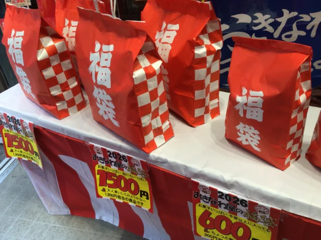 🎍🌟🎍🌸🎍🌟🎍🌸🎍🌟🎍
㊗️HAPPY NEW YEAR！！🐎🐎
本年もよろしくお願いいたします
🎍🌸🎍🌟🎍🌸🎍🌟🎍🌸🎍

毎年恒例のお菓子・泡盛の福袋も販売中です🎁
正月休みの思い出作りはおきなわ屋でどうでしょう✨✨✨

無くなり次第終了となりますので、お買い求めはお早めに！
本年もお客様のご来店を従業員一同心よりお待ちしております🌸

🌺おきなわ屋本店　那覇市牧志1-2-31
【営業時間】9:30～22:00
🌺おきなわ屋 市場　那覇市松尾2-8-29
【営業時間】9:30～21:30(土日のみ9:30~22:00)
🌺おきなわ屋 美浜店　北谷町字美浜9-2
【営業時間】10:00～21:30
🌺泡盛屋 国際店　那覇市松尾2-8-5
【営業時間】10:00～22:00
🌺泡盛屋 空港南店　那覇市鏡水150番地 2階(JAL側 搭乗口前)
【営業時間】7:00～20:30
🌺泡盛屋 北谷店　北谷町字美浜9-2
【営業時間】12:30～21:00　

#沖縄 #沖縄観光 #沖縄旅行 #那覇 #北谷 #美浜 #国際通り #おきなわ屋 #泡盛 #泡盛屋 #新年 #元旦 #福袋 #HappyNewYear #明けましておめでとうございます