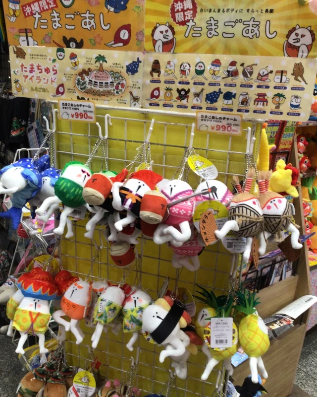 はいさい🌺

新年を迎えて、いよいよ冷え込む日が多くなってきましたね🥶
風邪や流行り病にかからないよう、しっかり暖かくして過ごしてください☕

さて、今回は人気商品のご紹介です✨

たまごあし　各種

「たまごあし」は福岡発のキャラクターで、その「キモかわいさ」から若者や女性を中心に人気を博しています😍　なんとあの「Snow Man」のメンバーもお気に入りだとか…？
おきなわ屋で扱っているのは沖縄風の装いをしたご当地「たまごあし」で、ジンベエザメやチョンダラー、ゴーヤなど、沖縄の様々な名物をモチーフにした「たまごあし」のぬいぐるみチャームをご用意しております🌴
もともとファンだった方、一目ぼれしてしまった方、ご友人へのお土産を探している方にオススメです✨
おきなわ屋本店やおきなわ屋市場で販売しておりますので、すこしでも興味を惹かれた方はぜひ手に取ってみてください🥚🥚🥚
ご来店お待ちしております😄

🌺おきなわ屋本店　那覇市牧志1-2-31
【営業時間】9:30～22:00
🌺おきなわ屋 市場　那覇市松尾2-8-29
【営業時間】9:30～21:30(土日のみ9:30~22:00)
🌺おきなわ屋 美浜店　北谷町字美浜9-2
【営業時間】10:00～21:30
🌺泡盛屋 国際店　那覇市松尾2-8-5
【営業時間】10:00～22:00
🌺泡盛屋 空港南店　那覇市鏡水150番地 2階(JAL側 搭乗口前)
【営業時間】7:00～20:30
🌺泡盛屋 北谷店　北谷町字美浜9-2
【営業時間】12:30～21:00　

#沖縄 #沖縄観光 #沖縄旅行 #沖縄土産 #那覇 #北谷 #美浜 #国際通り #おきなわ屋 #たまごあし #ご当地商品 #ぬいぐるみ #泡盛屋 #沖縄限定 #数量限定 #プレゼント #インテリア