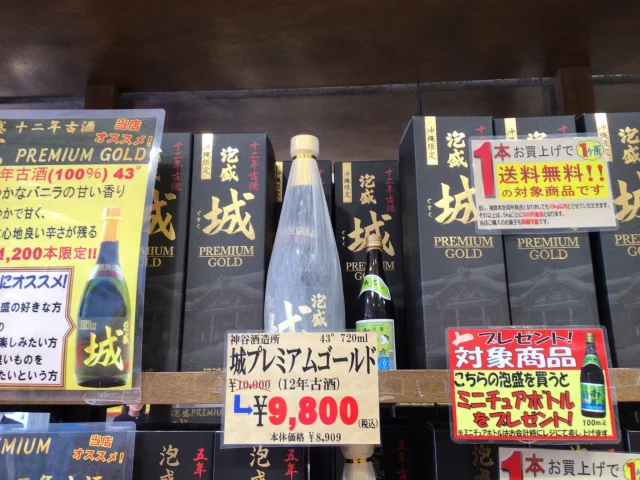 はいさい🌺

厳しい寒さが続いていますね🥶
風邪や流行り病に気をつけて、暖かくしてしっかりと睡眠をとりましょう🛌
もっとも沖縄では晴れの日が続き、昼間は少々暑いくらいですけどね🌞

さて、今週はおきなわ屋限定泡盛のご紹介です✨

おきなわ屋限定泡盛「城(ぐすく)12年プレミアムゴールド 43度 720ml」

年間1200本限定、「南光」で有名な神谷酒造より販売のおきなわ屋限定泡盛です！
バニラの華やかで甘い香りと後味の心地よい辛さが特徴で、泡盛の古酒がお好きな方にオススメしたい一品です🍶

おきなわ屋・泡盛屋各店で絶賛販売中、
通販サイト「おきなわ屋　産地直送センター」でのお取り扱いもございます！
https://ec-okinawaya.com/?pid=163552521

興味を惹かれたなら、ぜひ一度ご賞味ください😁
ご来店お待ちしております✨✨

※ミニボトルのプレゼントは店頭でのご購入に限らせていただきます。ご了承下さい。

🌺おきなわ屋本店　那覇市牧志1-2-31
【営業時間】9:30～22:00
🌺おきなわ屋 市場　那覇市松尾2-8-29
【営業時間】9:30～21:30(土日のみ9:30~22:00)
🌺おきなわ屋 美浜店　北谷町字美浜9-2
【営業時間】10:00～21:30
🌺泡盛屋 国際店　那覇市松尾2-8-5
【営業時間】10:00～22:00
🌺泡盛屋 空港南店　那覇市鏡水150番地 2階(JAL側 搭乗口前)
【営業時間】7:00～20:30
🌺泡盛屋 北谷店　北谷町字美浜9-2
【営業時間】12:30～21:00　

#キャンペーン #期間限定 #ミニチュアボトル #沖縄 #沖縄観光 #沖縄旅行 #那覇 #北谷 #美浜 #国際通り #おきなわ屋 #泡盛 #泡盛屋 #古酒 #城 #城12年 #神谷酒造 #お酒 #贈答品 #贈り物