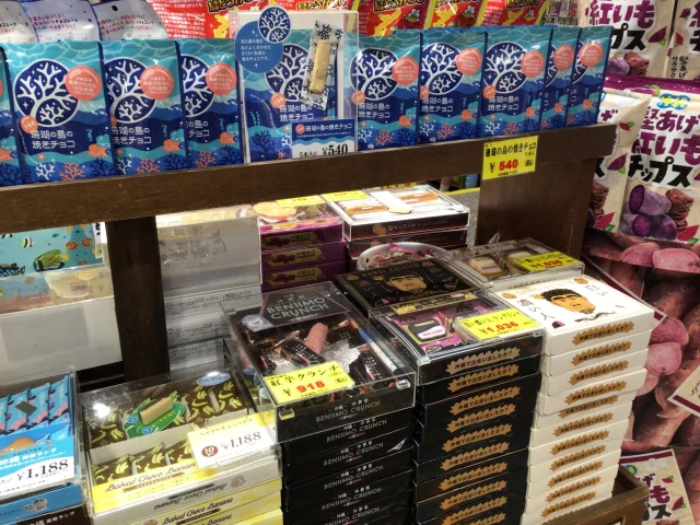 はいさい🌺

2月も中盤、沖縄はだんだんと暖かくなってきています☀️
年度末に向けていろいろと辛抱の時期ですね

明日はいよいよ2月のビッグイベント、バレンタインデーです🍫
大切な人に渡すチョコレートの用意は出来ていますか？

おきなわ屋でも、チョコレートを使用したお菓子を多く揃えています
国際通りへ一緒にお出かけして、二人で選んでしまうのもアリかもしれませんよ
よろしければ、ご来店お待ちしております🥰

🌺おきなわ屋本店　那覇市牧志1-2-31
【営業時間】9:30～22:00
🌺おきなわ屋 市場　那覇市松尾2-8-29
【営業時間】9:30～21:30(土日のみ9:30~22:00)
🌺おきなわ屋 美浜店　北谷町字美浜9-2
【営業時間】10:00～21:30
🌺泡盛屋 国際店　那覇市松尾2-8-5
【営業時間】10:00～22:00
🌺泡盛屋 空港南店　那覇市鏡水150番地 2階(JAL側 搭乗口前)
【営業時間】7:00～20:30
🌺泡盛屋 北谷店　北谷町字美浜9-2
【営業時間】12:30～21:00　

#限定商品 #おきなわ屋 #バレンタイン #バレンタインデー #お菓子 #チョコレート #特産品 #沖縄 #沖縄観光 #沖縄旅行 #那覇 #北谷 #美浜 #国際通り #おきなわ屋 #泡盛屋 #沖縄土産 #贈り物 #ギフト