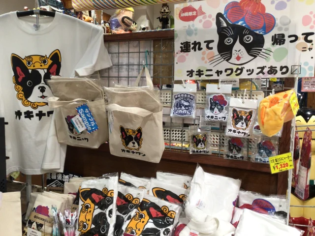 はいさい🌺

2月も終盤、沖縄にはすでに春が到来しております🌸
季節の変わり目に体調を崩さないように気をつけましょう💪

さて、明日は2月22日、猫の日です🐱
実はおきなわ屋にも猫に関連する商品があるのをご存じですか？

「オキニャワ」シリーズの商品です！ステッカーやハンカチ、Tシャツなどさまざまございますので、この何とも言えない愛らしさが気に入った方はぜひ🐱
「オキナワン」シリーズもございますので、犬派の方も安心ですね(？)
3連休のお出かけの選択肢に、国際通りもぜひよろしくお願いいたします😊

🌺おきなわ屋本店　那覇市牧志1-2-31
【営業時間】9:30～22:00
🌺おきなわ屋 市場　那覇市松尾2-8-29
【営業時間】9:30～21:30(土日のみ9:30~22:00)
🌺おきなわ屋 美浜店　北谷町字美浜9-2
【営業時間】10:00～21:30
🌺泡盛屋 国際店　那覇市松尾2-8-5
【営業時間】10:00～22:00
🌺泡盛屋 空港南店　那覇市鏡水150番地 2階(JAL側 搭乗口前)
【営業時間】7:00～20:30
🌺泡盛屋 北谷店　北谷町字美浜9-2
【営業時間】12:30～21:00　

#限定商品 #おきなわ屋 #猫の日 #ネコの日 #特産品 #沖縄 #沖縄観光 #沖縄旅行 #那覇 #北谷 #美浜 #国際通り #おきなわ屋 #泡盛屋 #沖縄土産 #贈り物 #ギフト